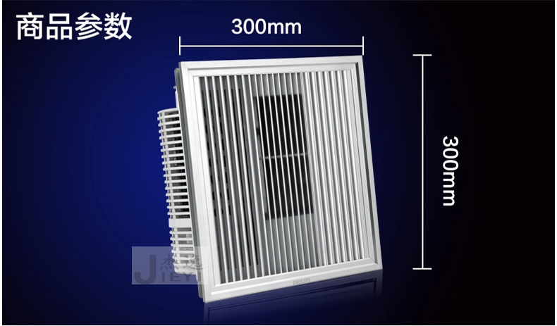 飞利浦集成吊顶浴霸 PTC升级超导空调型多功能方形风暖浴霸60789