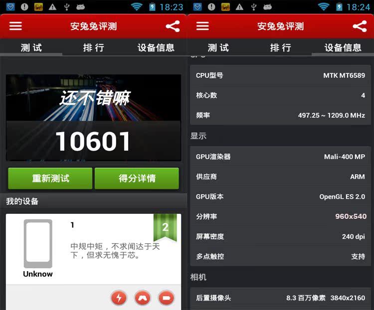 Мобильный телефон MIKI 5.0 4G Мобильный телефон MIKI 5.0 4G