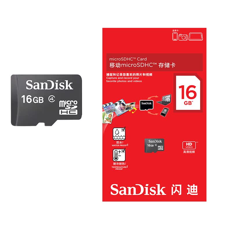 【移动旗舰】SanDisk 闪迪16G内存卡 SDSDQ