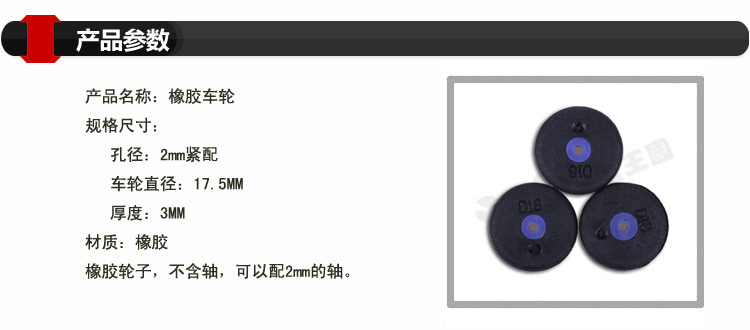 【科技王国玩具车配件DIY螃蟹车轮小v科技橡巴拉巴拉t恤图片