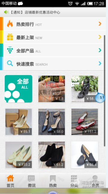 【免費商業App】威威外贸鞋-APP點子