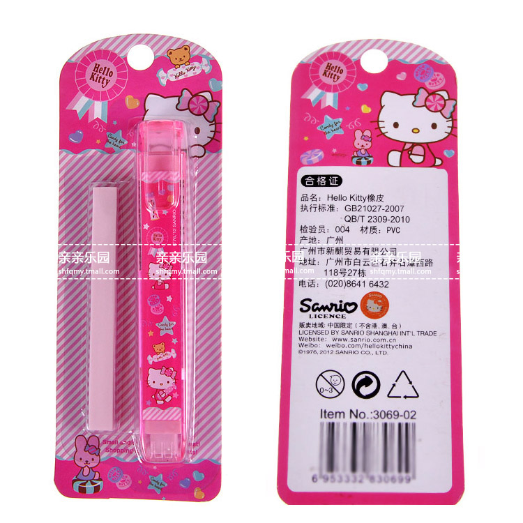 正品Hello Kitty凯蒂猫实用笔按式橡皮擦 内附橡皮1条