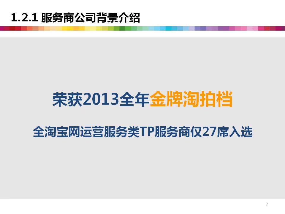 汤民电商_专业团队代运营_可提成 _ 淘宝卖家