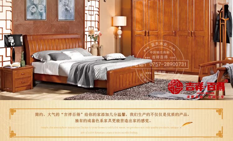 吉祥百得简约现代中式品牌实木套房家具双人床实木床812出口家具