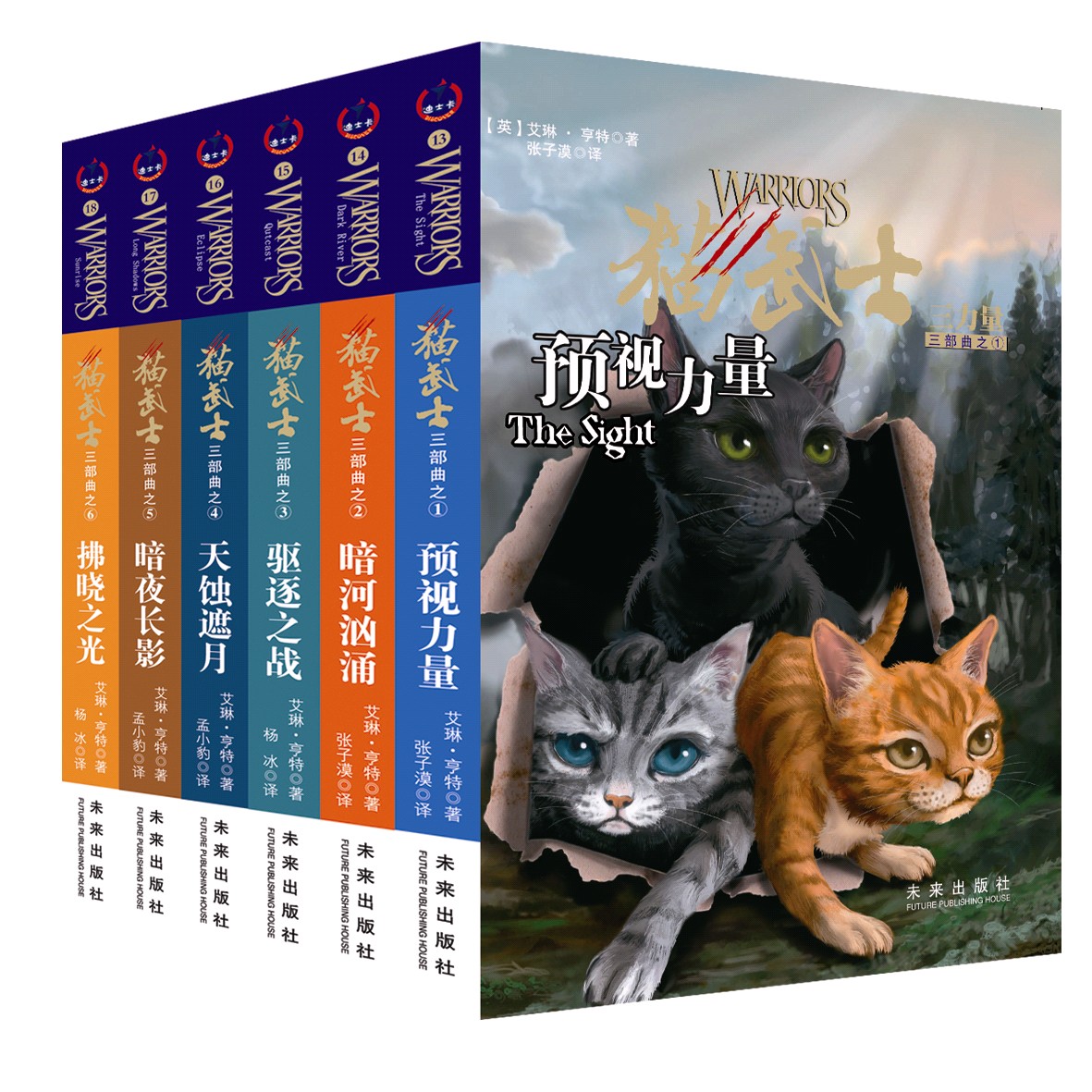 【包邮正版】新版猫武士一,二,三,四部曲全套(24册)