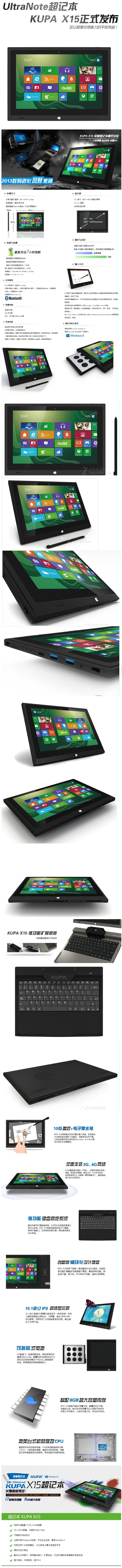Планшет Kupa X11 X15 I7 10 Win8 Планшет Kupa X11 X15 I7 10 Win8