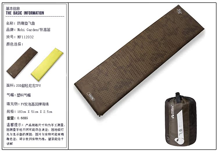 туристический коврик Mobi garden mf112032 Mobi garden / mobi туристический коврик Mobi garden mf112032 Mobi garden / mobi