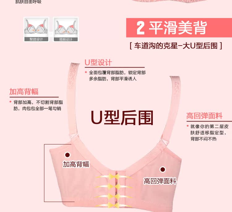 米卡璐品牌内衣 聚拢调整型文胸 深V性感侧收副乳胸罩