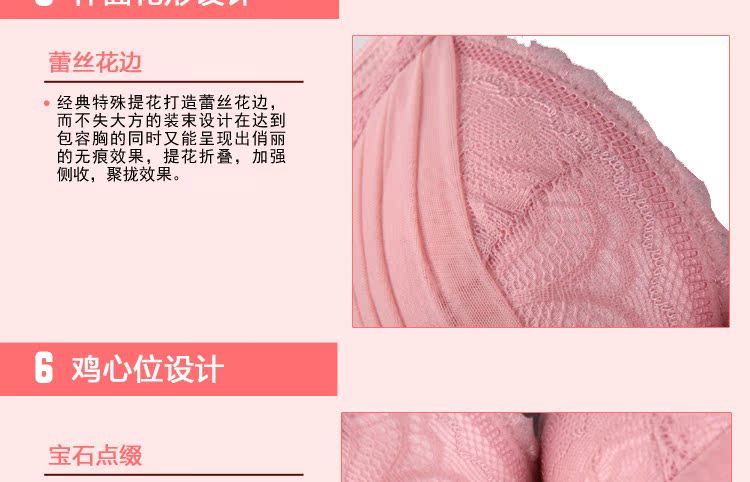 收副乳调整型内衣