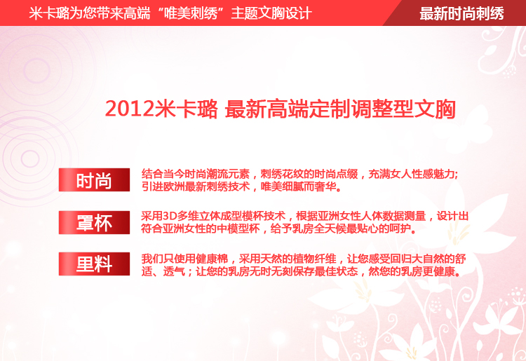 米卡璐品牌内衣 聚拢调整型文胸 深V性感侧收副乳胸罩