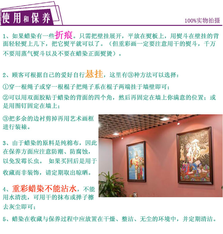 Батик Мао 精品蜡染 重彩蜡染画云南苗族蜡染画家居装饰画壁挂礼品亲吻 Батик Мао 精品蜡染 重彩蜡染画云南苗族蜡染画家居装饰画壁挂礼品亲吻