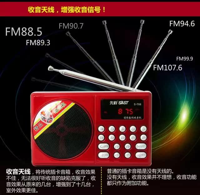Аудиосистема SAST S-766 Mp3 Радио функции Радио, MP3 Аудиосистема SAST S-766 Mp3 Радио функции Радио, MP3