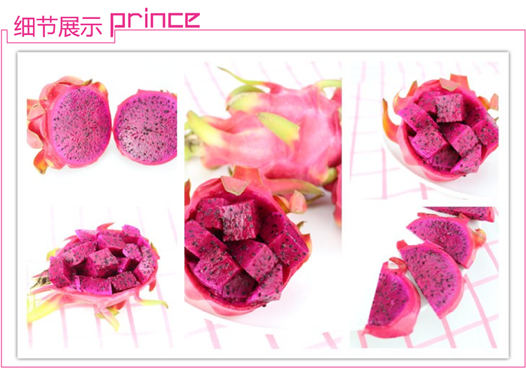 机水果 无公害 绿色食品 奥丰达红肉火龙果】