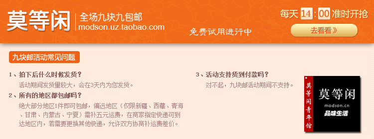 【<em>莫家团</em>】报名规则 - 淘帮派 - 消费者门户 - 淘