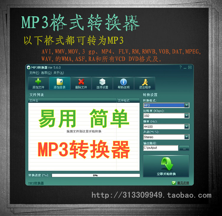 MP3转换器软件 格式转MP3 音频处理 视频转M