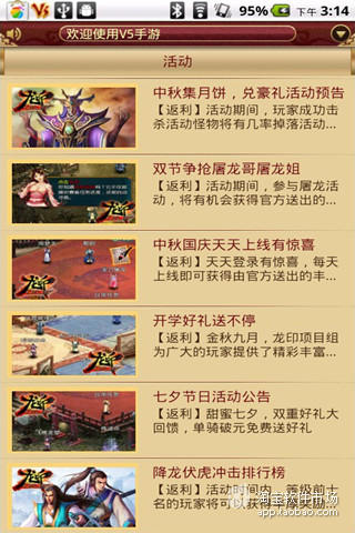 免費下載遊戲APP|v5手游 app開箱文|APP開箱王