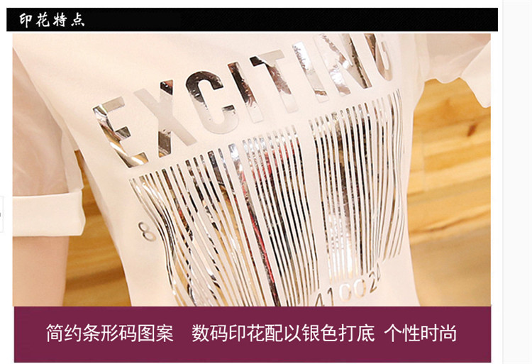 mssefn2015夏装新款韩版女装圆领条形码印花中长款T恤公主范显瘦625P65