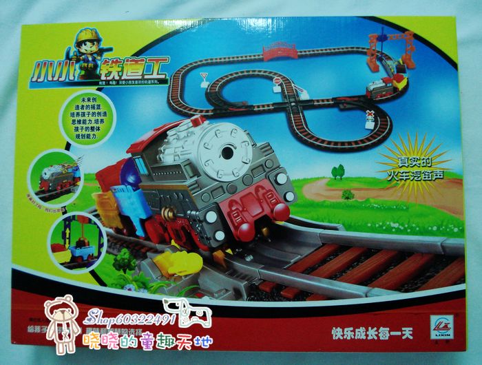 正品立昕小小铁道工 电动火车 玩具组装火车 托