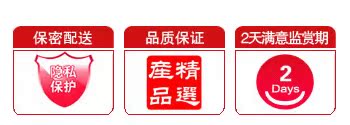 绝对保护您的隐私，不满意就退货！