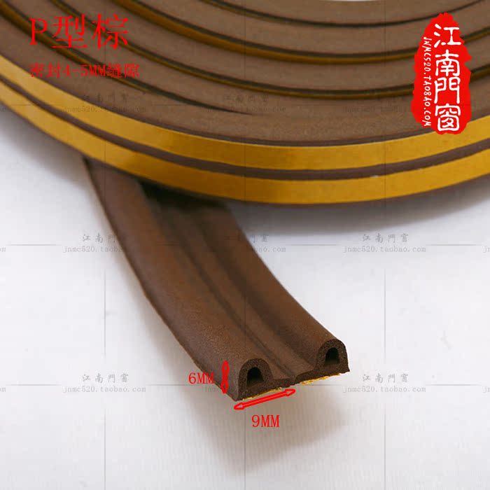 进口门窗密封条移门木门防撞条窗户缝隙隔音自