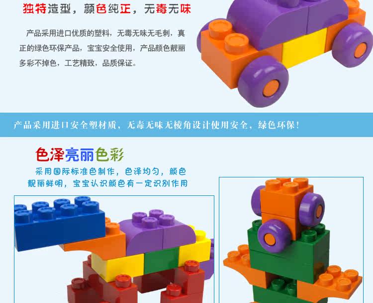【贝旺 正品组合拼搭 乐高式早教益智塑料积木