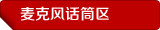 ��˷绰Ͳ��