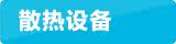 ɢ���豸