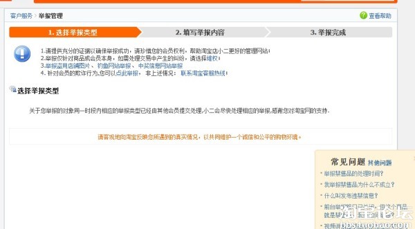 小二速进,集市卖家售药品,使用防举报措施,禁售