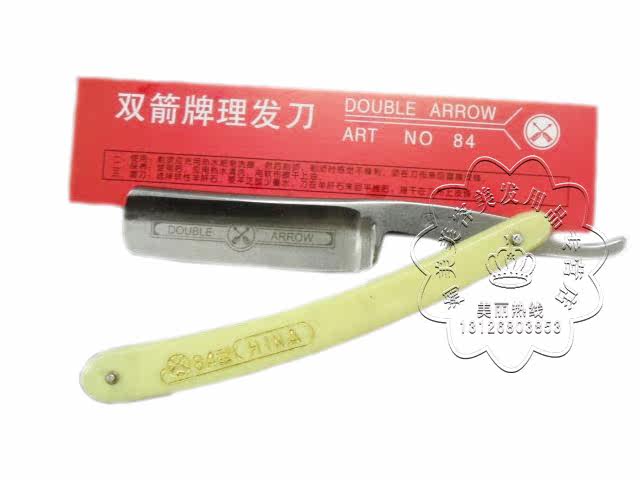老式剃刀 双箭84剃刀/理发专用剃刀 <em>可以剃光头</em>