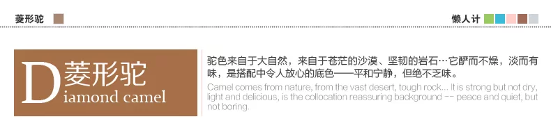 磨毛床笠其他花色图-菱形驼_r1_c1