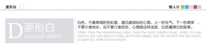 磨毛床笠其他花色图-菱形白_r1_c1