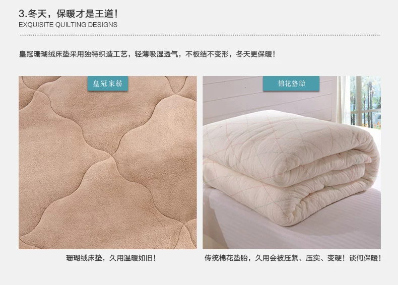 珊瑚绒床垫宝贝详情最新_13