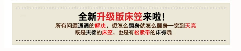 磨毛床笠详情页-13