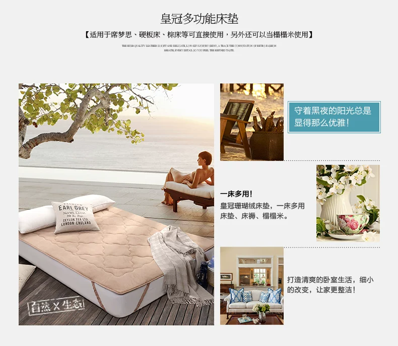 珊瑚绒床垫宝贝详情最新_15