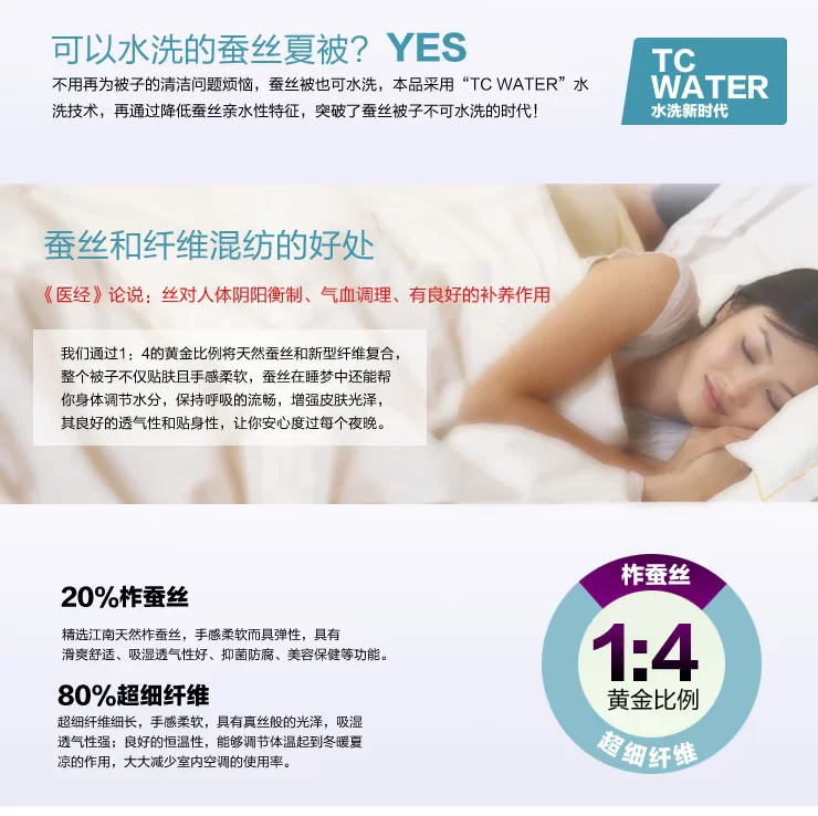 可水洗夏被改优0844无水印_02
