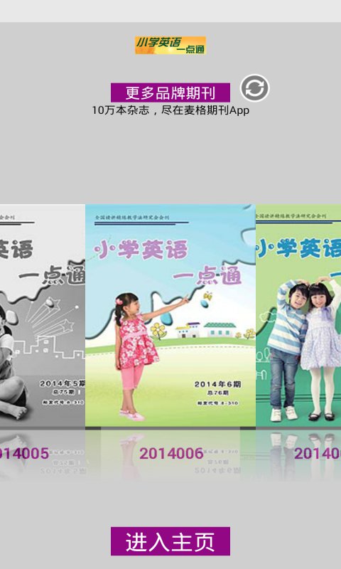 【免費書籍App】小学英语一点通-APP點子