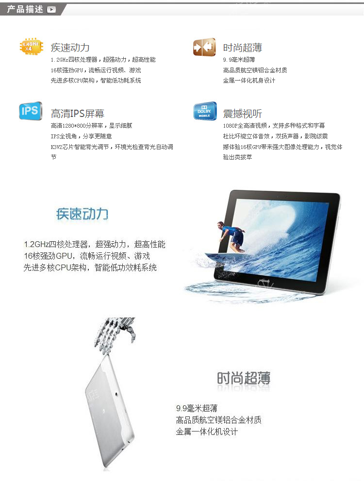 华为平板电脑南京专卖 华为S10-201WA(WiFi