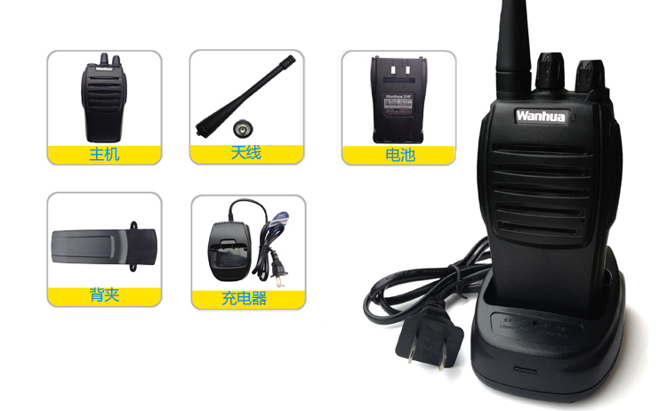 WH27C无线电台对讲机民用迷你车载手台 万华