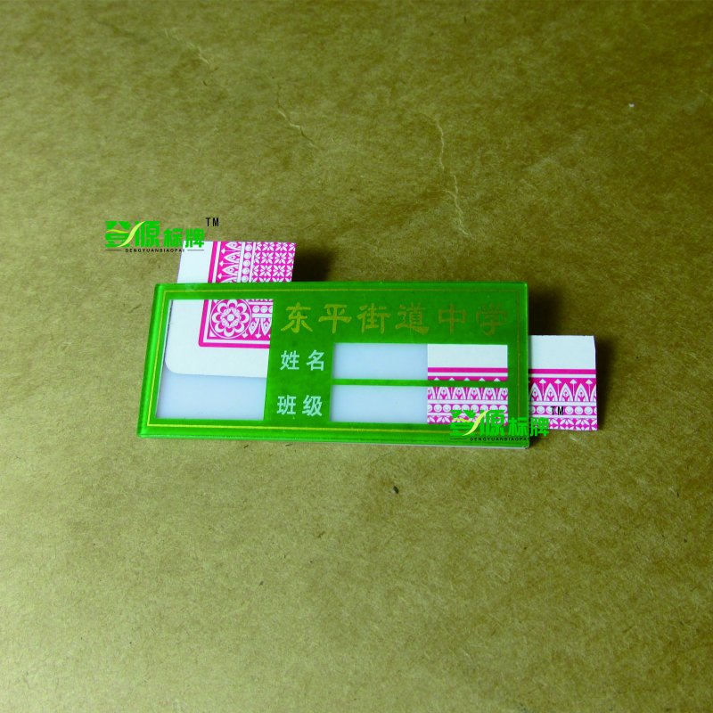 有机玻璃制品-别针亚克力抽插胸牌可更换型内