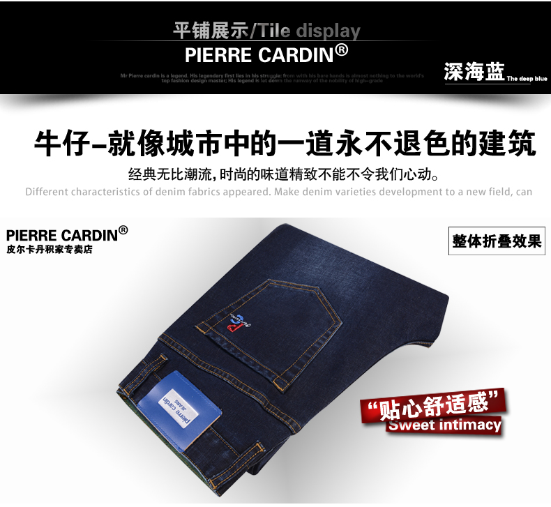 Джинсы мужские Pierre Cardin 203287 Pierre Cardin