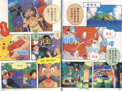 神奇宝贝柑橘群岛编1-9 (全9册)