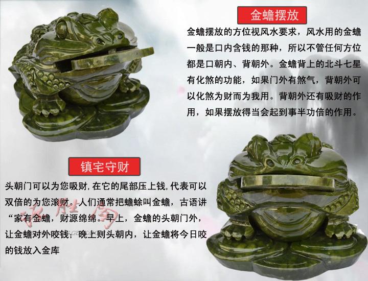 3.招財蛤蟆怎樣擺放在家裡