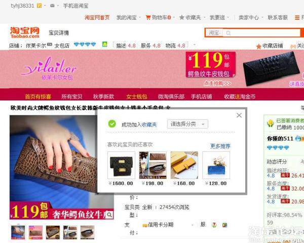 【商家发货名单公布】<em>依莱卡尔女包</em>店 ★ 签到