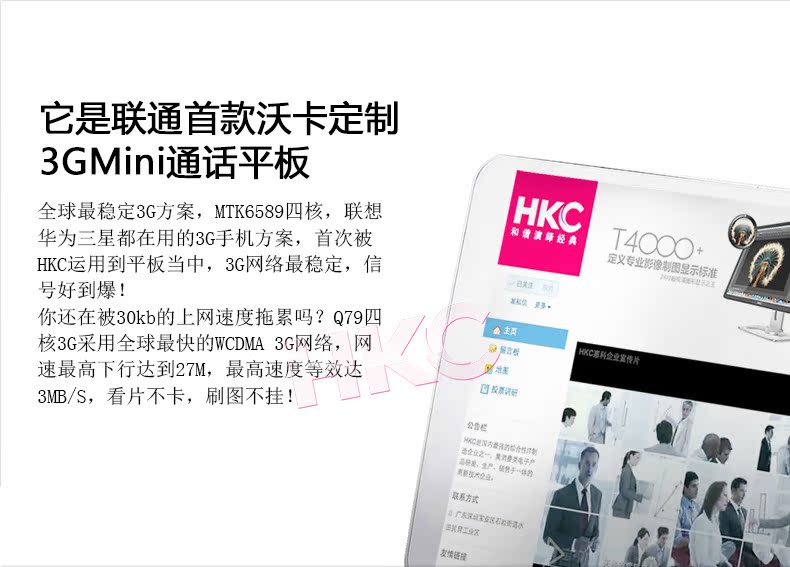 Планшет HKC Q79 3G 4GB 3G Планшет HKC Q79 3G 4GB 3G