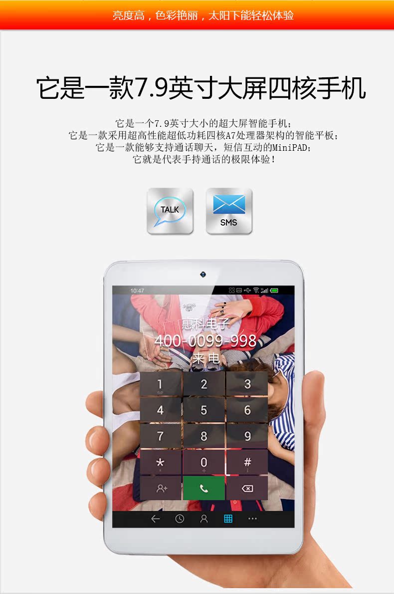 Планшет HKC Q79 3G 4GB 3G Планшет HKC Q79 3G 4GB 3G