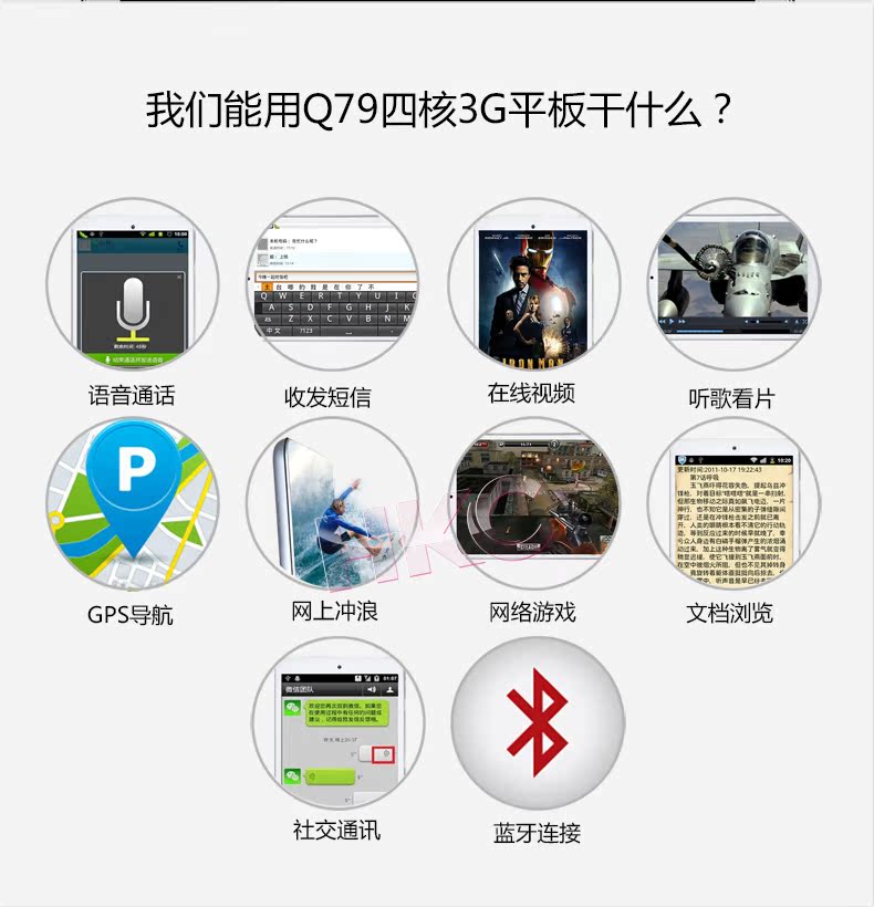 Планшет HKC Q79 3G 4GB 3G Планшет HKC Q79 3G 4GB 3G