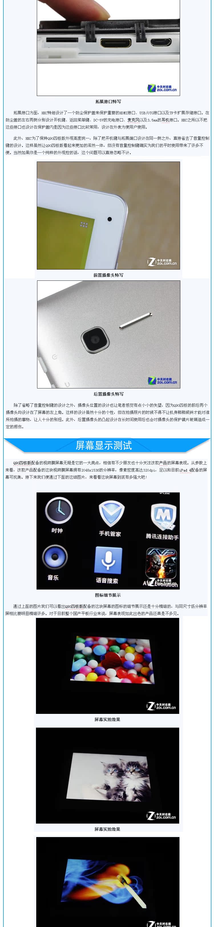 Планшет HKC Q90 16GB WIFI 9.7 IPS Планшет HKC Q90 16GB WIFI 9.7 IPS