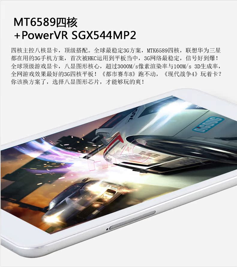 Планшет HKC Q79 3G 4GB 3G Планшет HKC Q79 3G 4GB 3G