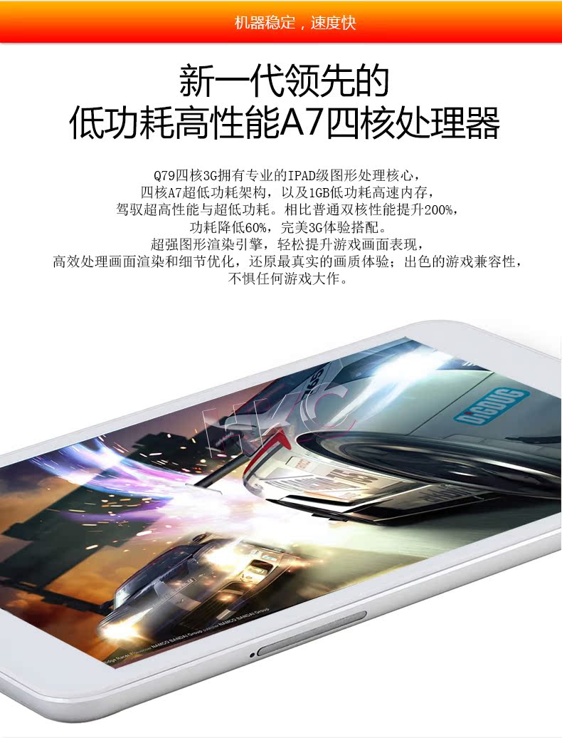 Планшет HKC Q79 3G 4GB 3G Планшет HKC Q79 3G 4GB 3G