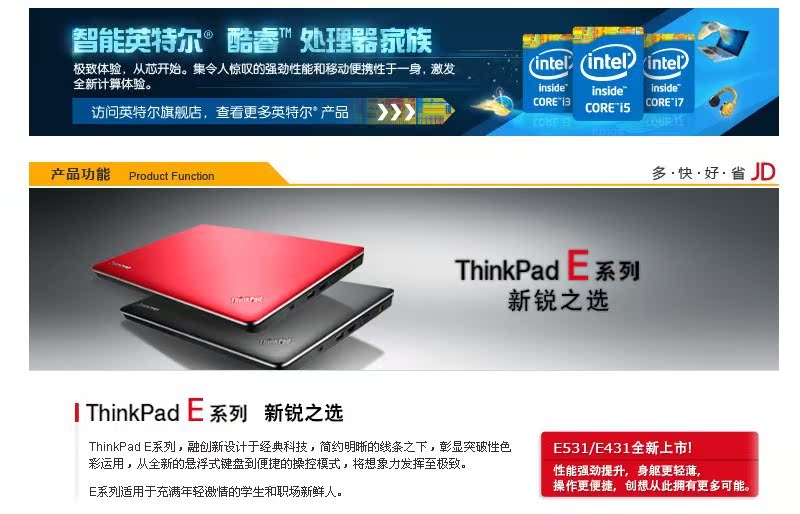 ноутбук Thinkpad E431(627766C) I5 Thinkpad ноутбук Thinkpad E431(627766C) I5 Thinkpad